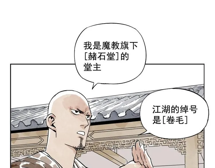 第08话 赭石堂的体检 第62页