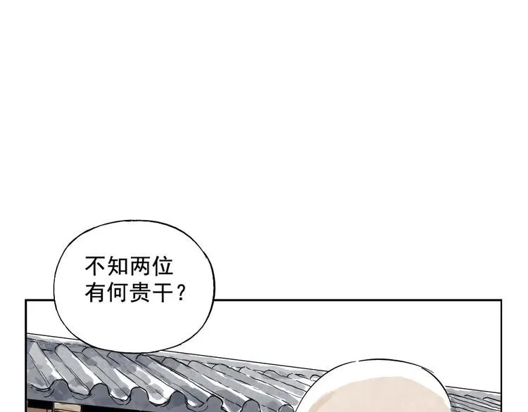 第08话 赭石堂的体检 第65页