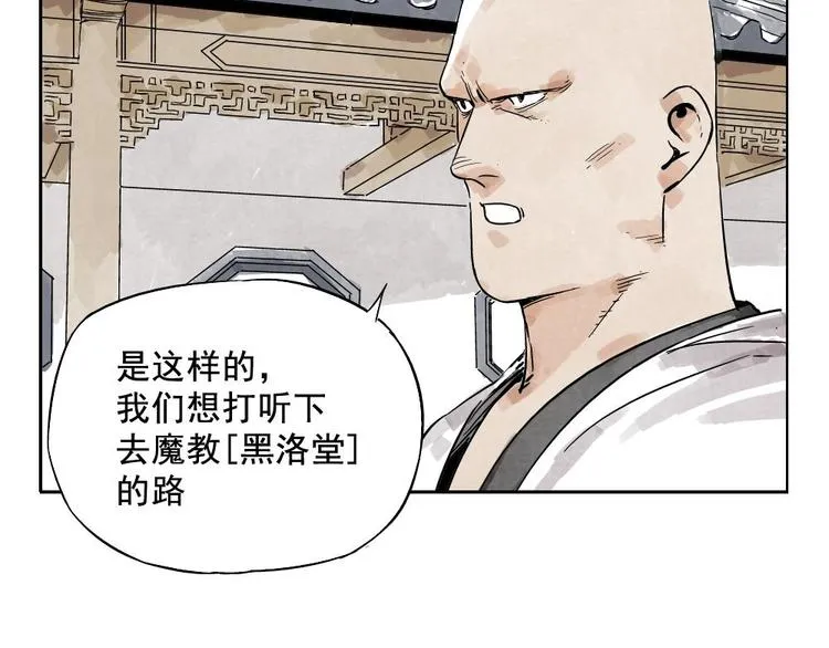 第08话 赭石堂的体检 第66页