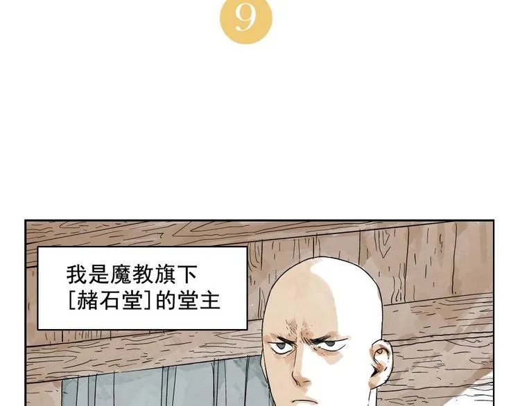 第09话 心理疏导 第2页