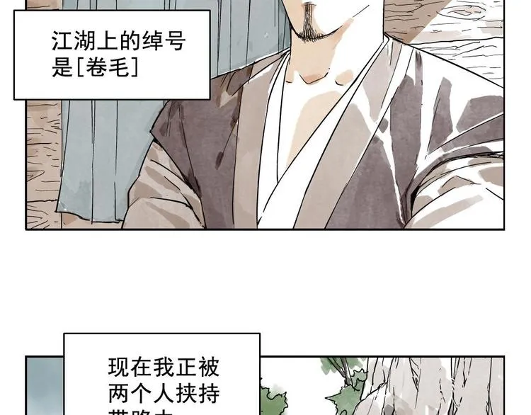第09话 心理疏导 第3页