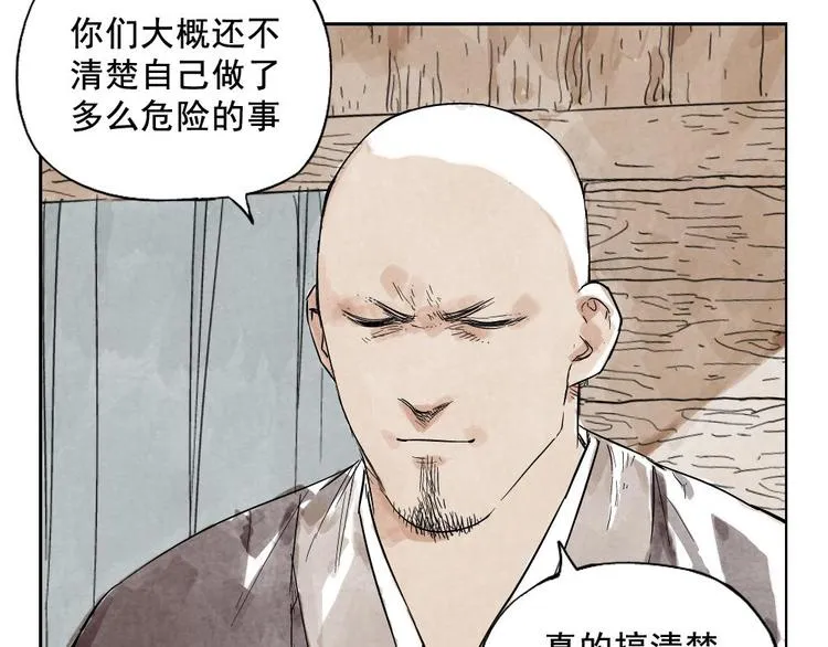 第09话 心理疏导 第5页