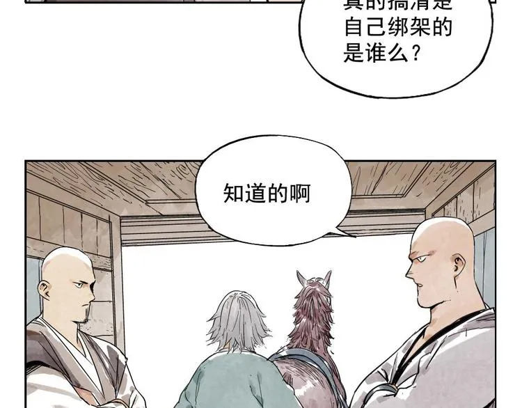 第09话 心理疏导 第6页