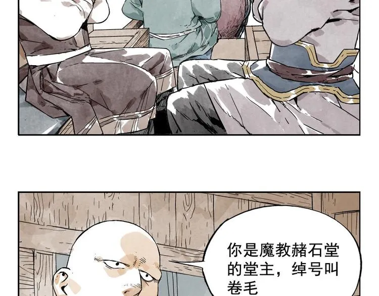 第09话 心理疏导 第7页