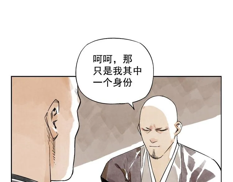 第09话 心理疏导 第10页