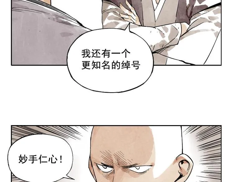 第09话 心理疏导 第11页