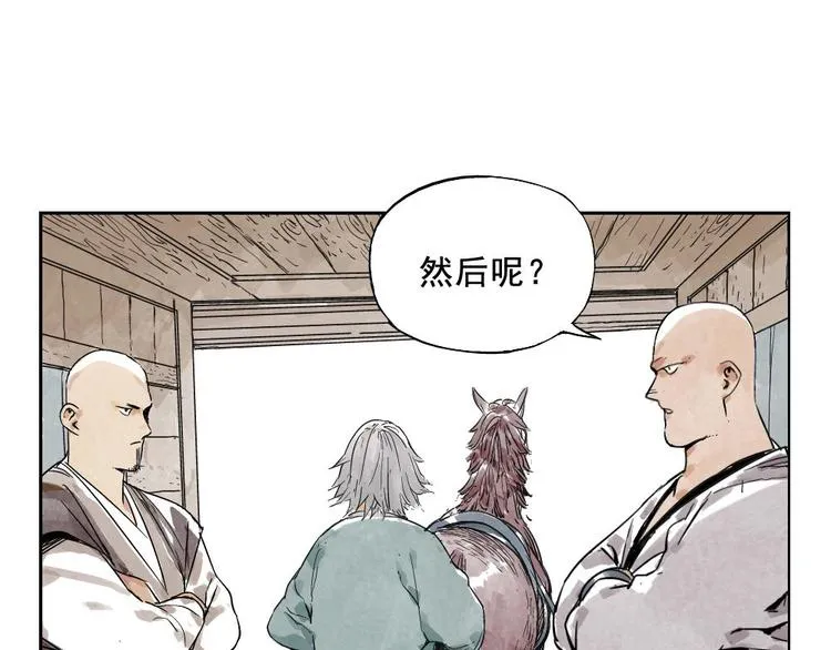 第09话 心理疏导 第15页