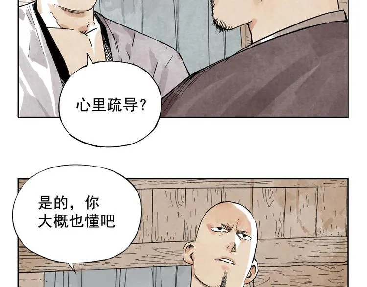 第09话 心理疏导 第18页