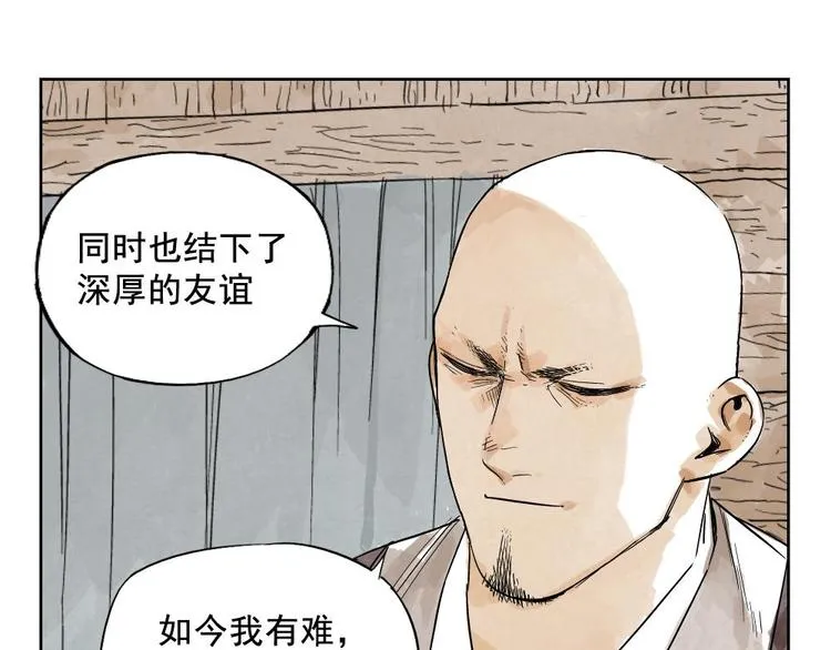 第09话 心理疏导 第21页