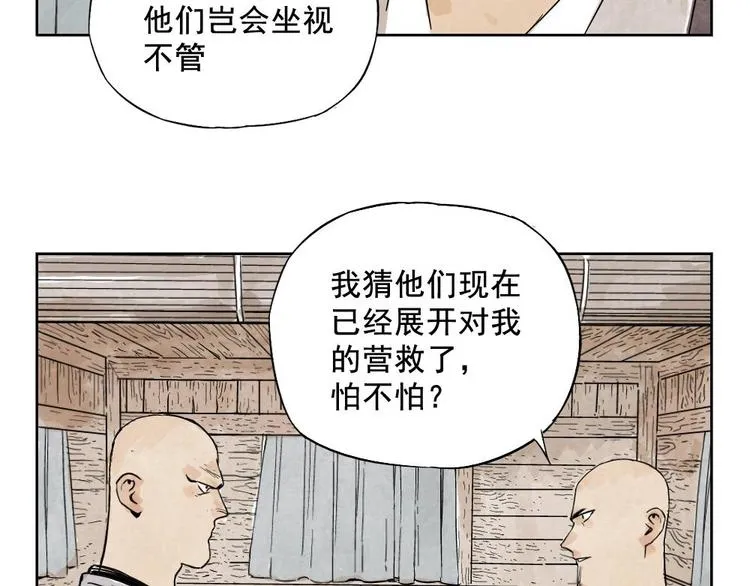 第09话 心理疏导 第22页