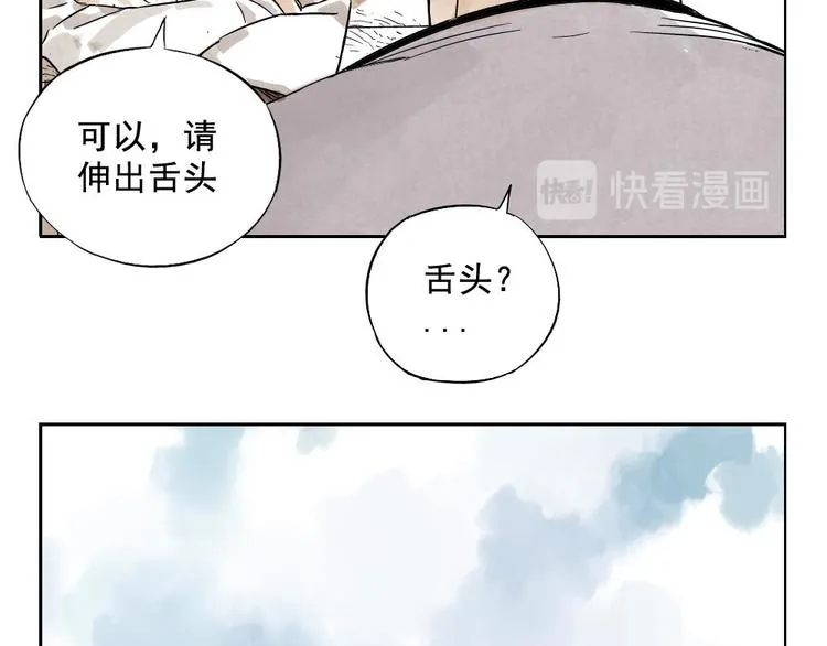 第09话 心理疏导 第25页