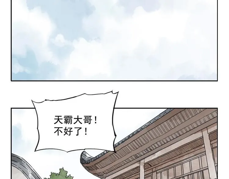 第09话 心理疏导 第26页