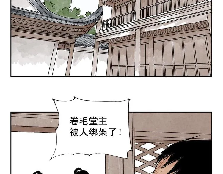 第09话 心理疏导 第27页