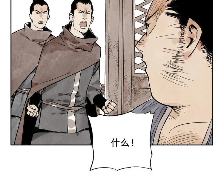 第09话 心理疏导 第28页