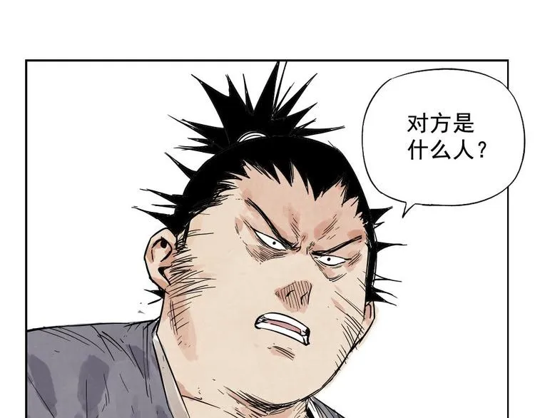 第09话 心理疏导 第29页