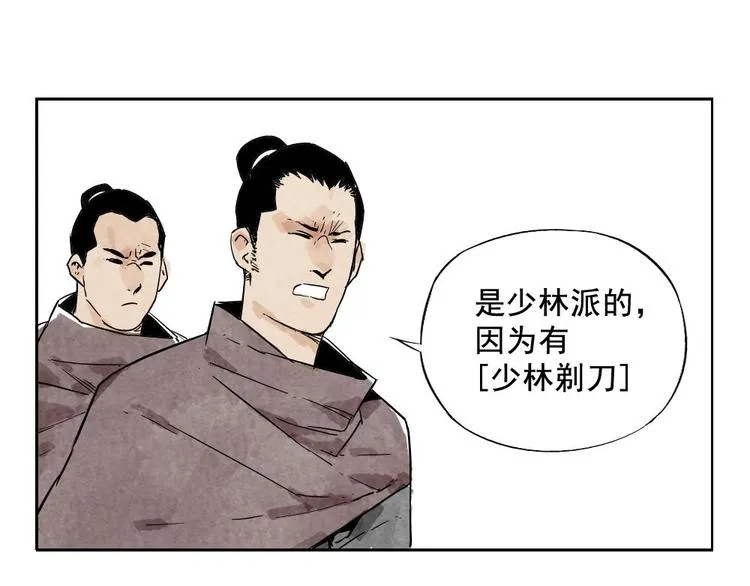 第09话 心理疏导 第31页