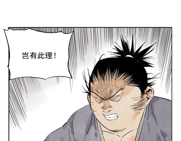 第09话 心理疏导 第32页