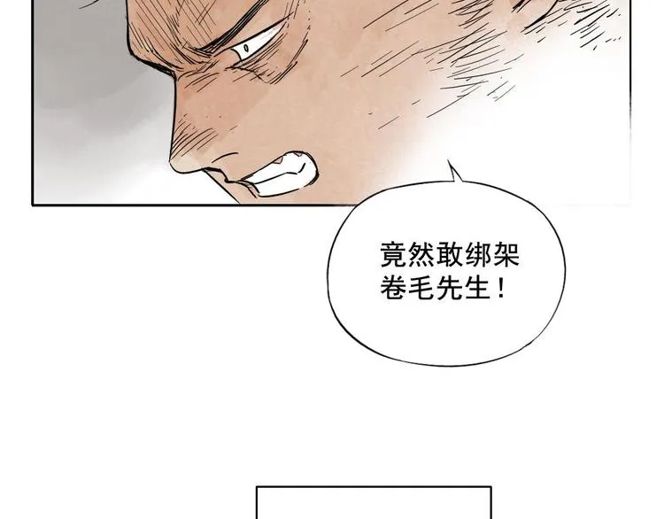 第09话 心理疏导 第34页