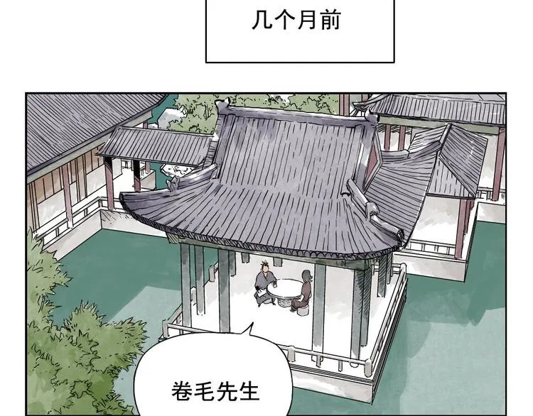 第09话 心理疏导 第35页