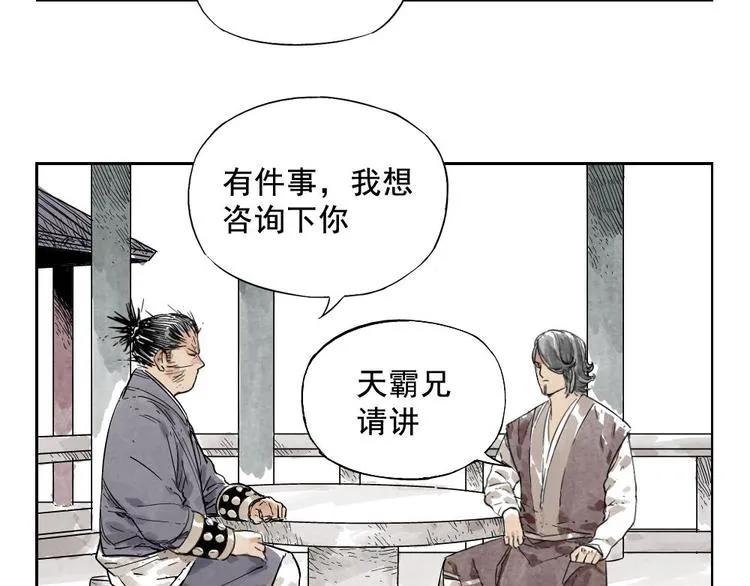 第09话 心理疏导 第36页