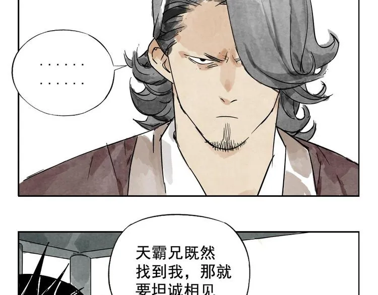 第09话 心理疏导 第40页