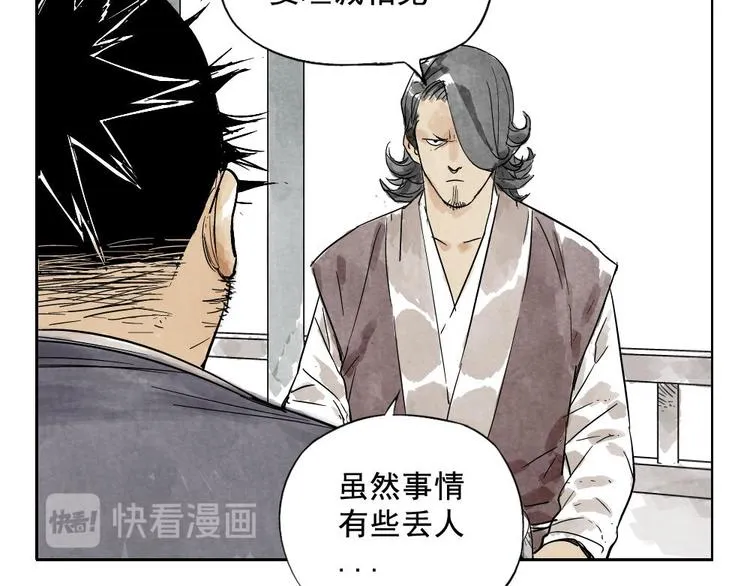 第09话 心理疏导 第41页
