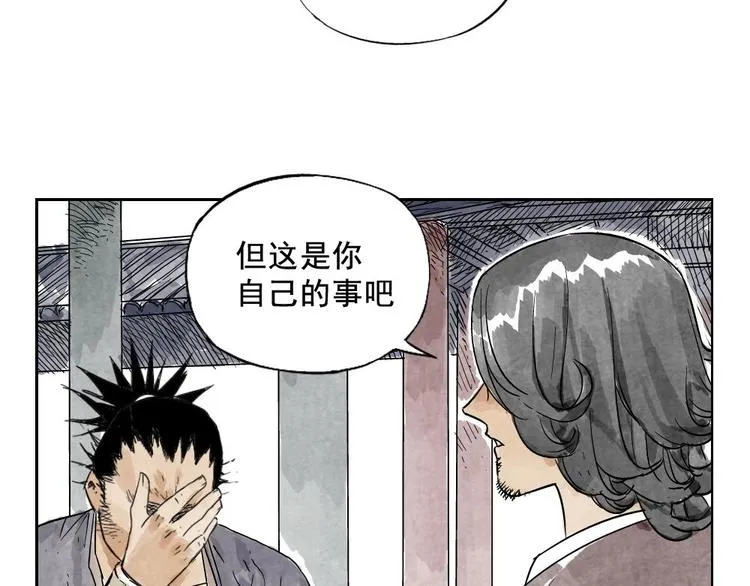 第09话 心理疏导 第42页
