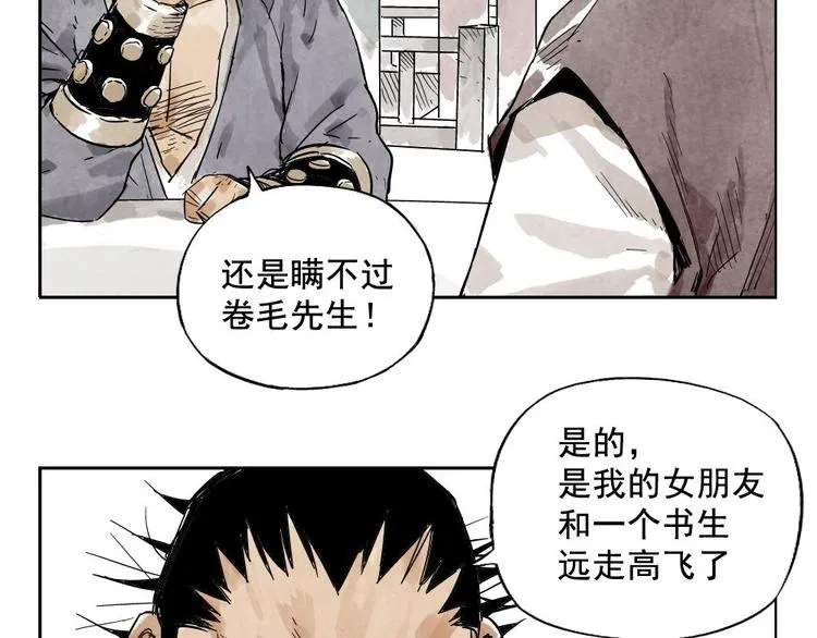 第09话 心理疏导 第43页