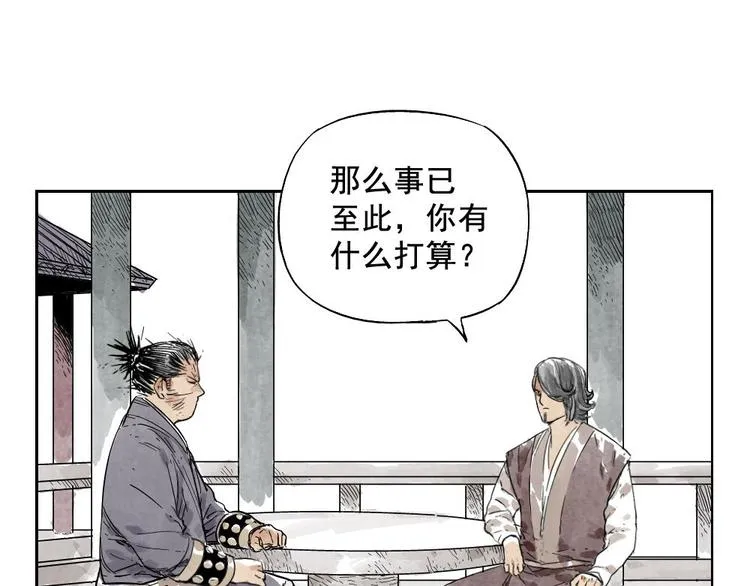 第09话 心理疏导 第45页