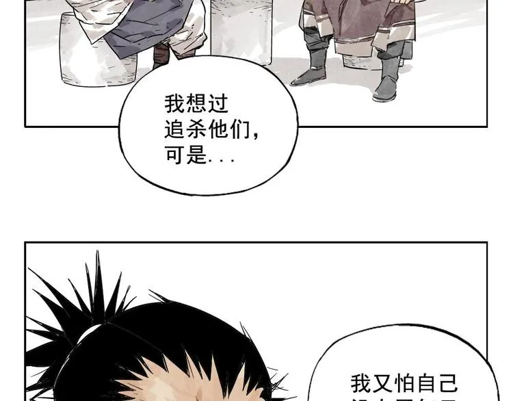 第09话 心理疏导 第46页