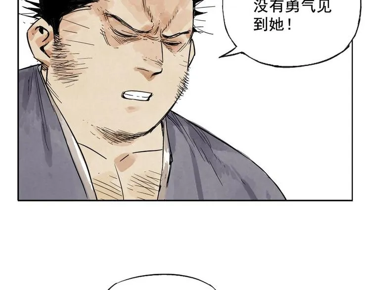 第09话 心理疏导 第47页