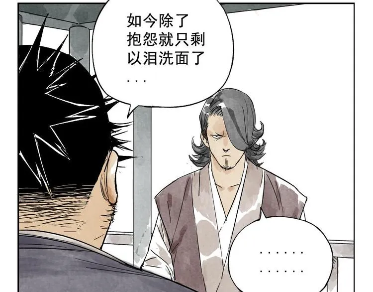 第09话 心理疏导 第48页