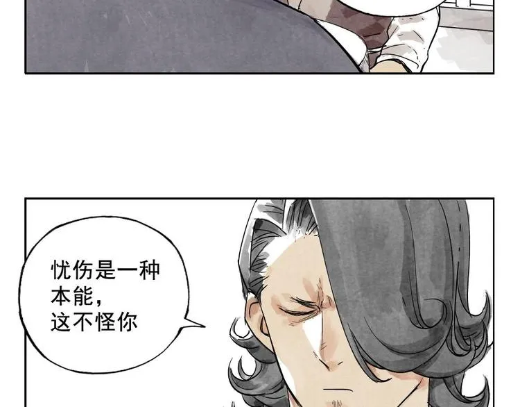 第09话 心理疏导 第49页