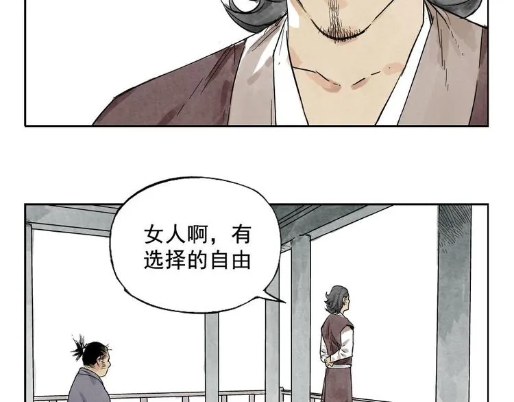 第09话 心理疏导 第50页