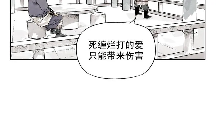第09话 心理疏导 第51页