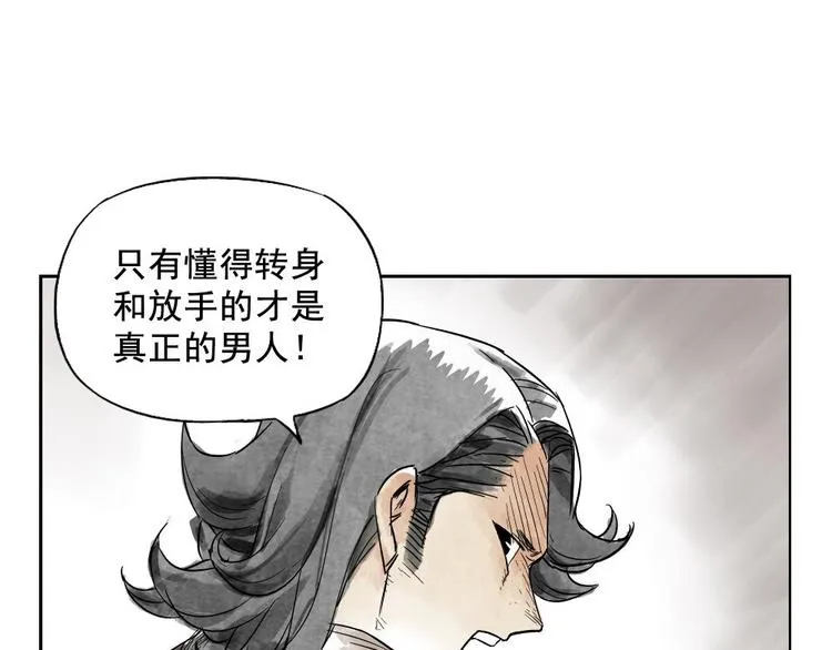 第09话 心理疏导 第52页