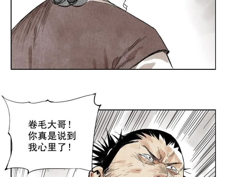 第09话 心理疏导 第53页