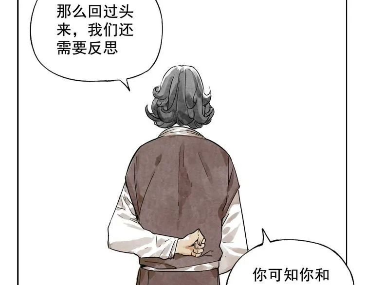 第09话 心理疏导 第55页