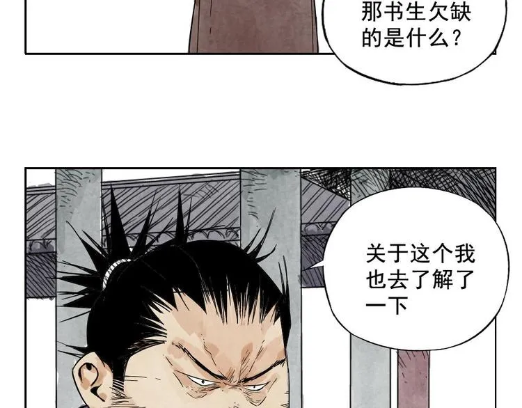 第09话 心理疏导 第56页