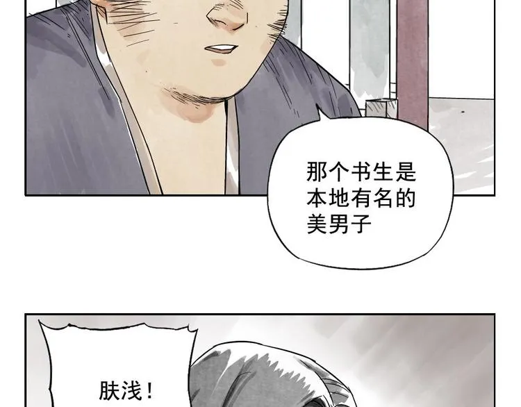 第09话 心理疏导 第57页