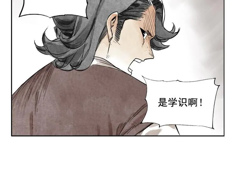第09话 心理疏导 第58页