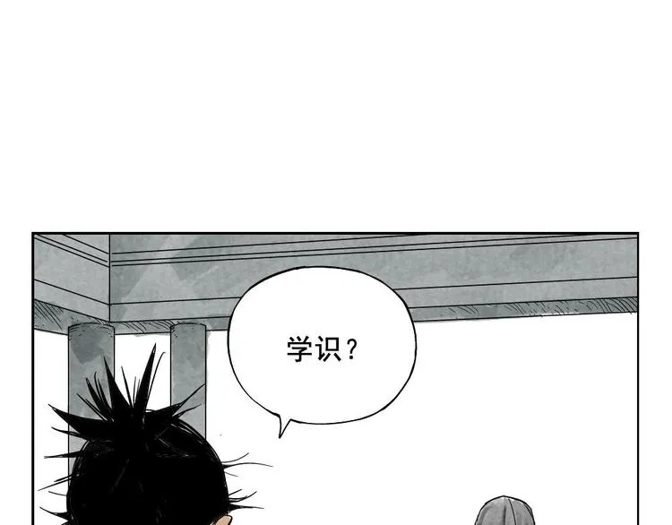 第09话 心理疏导 第60页