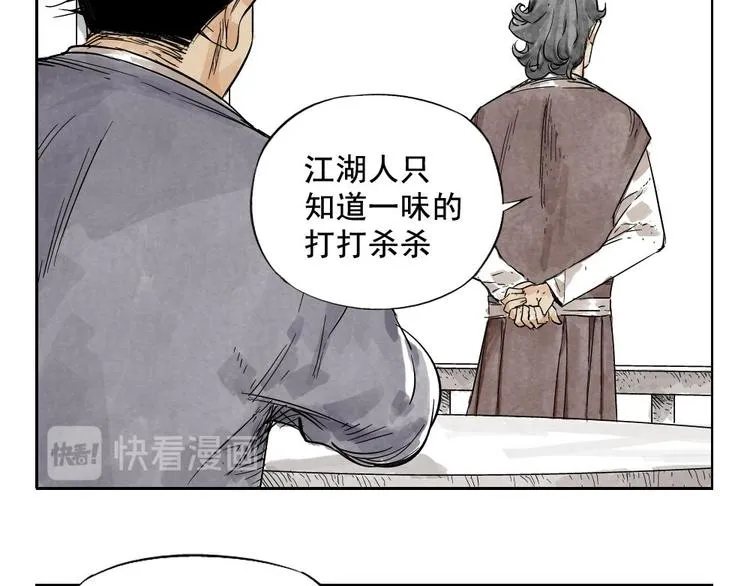 第09话 心理疏导 第61页