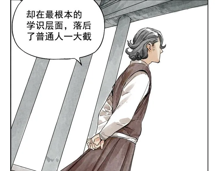 第09话 心理疏导 第62页