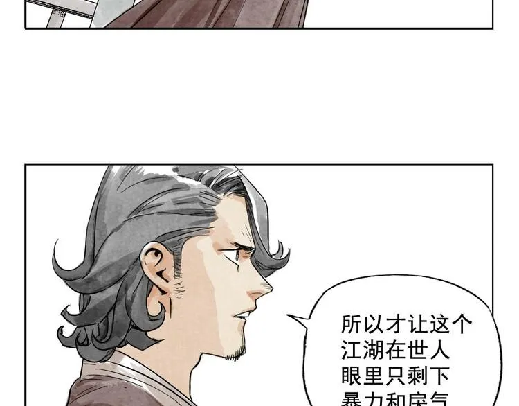 第09话 心理疏导 第63页