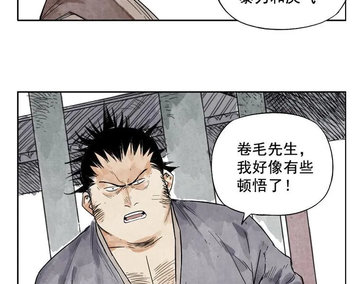 第09话 心理疏导 第64页