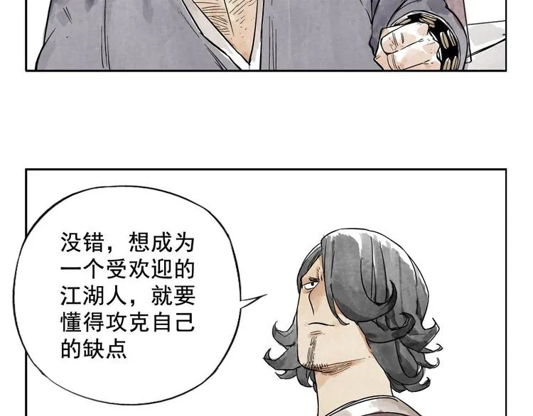 第09话 心理疏导 第65页
