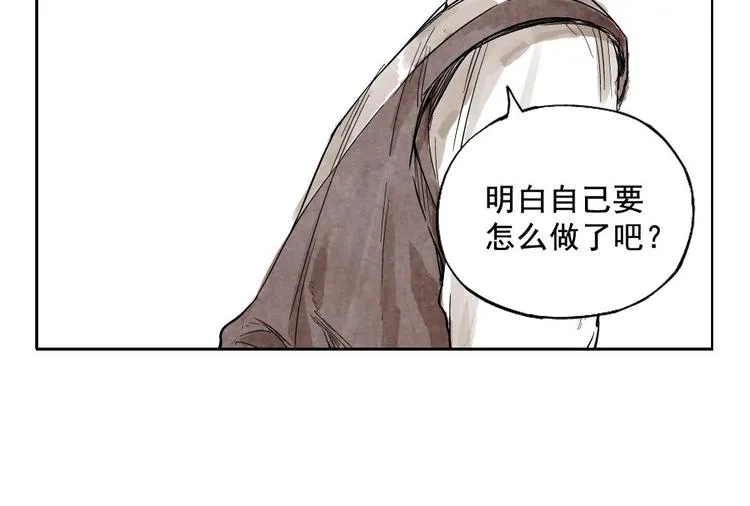第09话 心理疏导 第66页