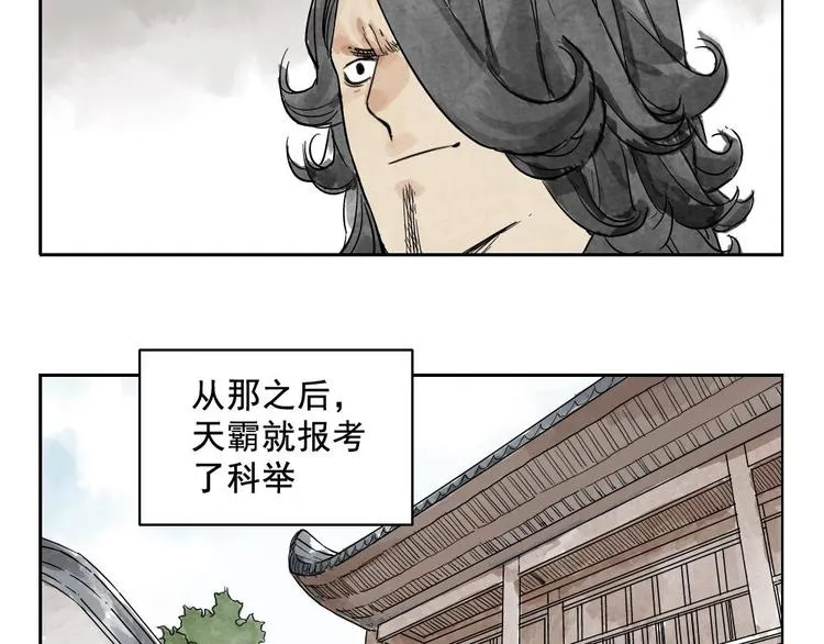 第09话 心理疏导 第68页