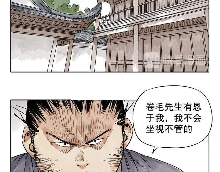 第09话 心理疏导 第69页